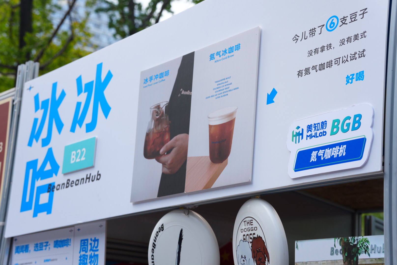咖啡节爆款！氮气冰咖啡带来舌尖新体验